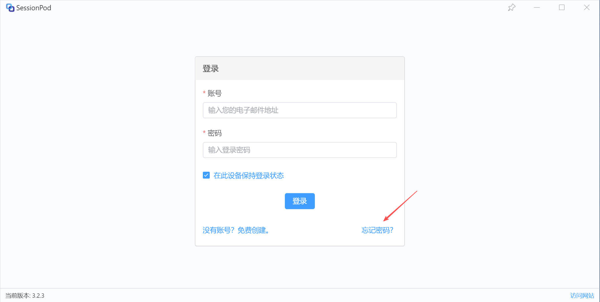 点击忘记密码