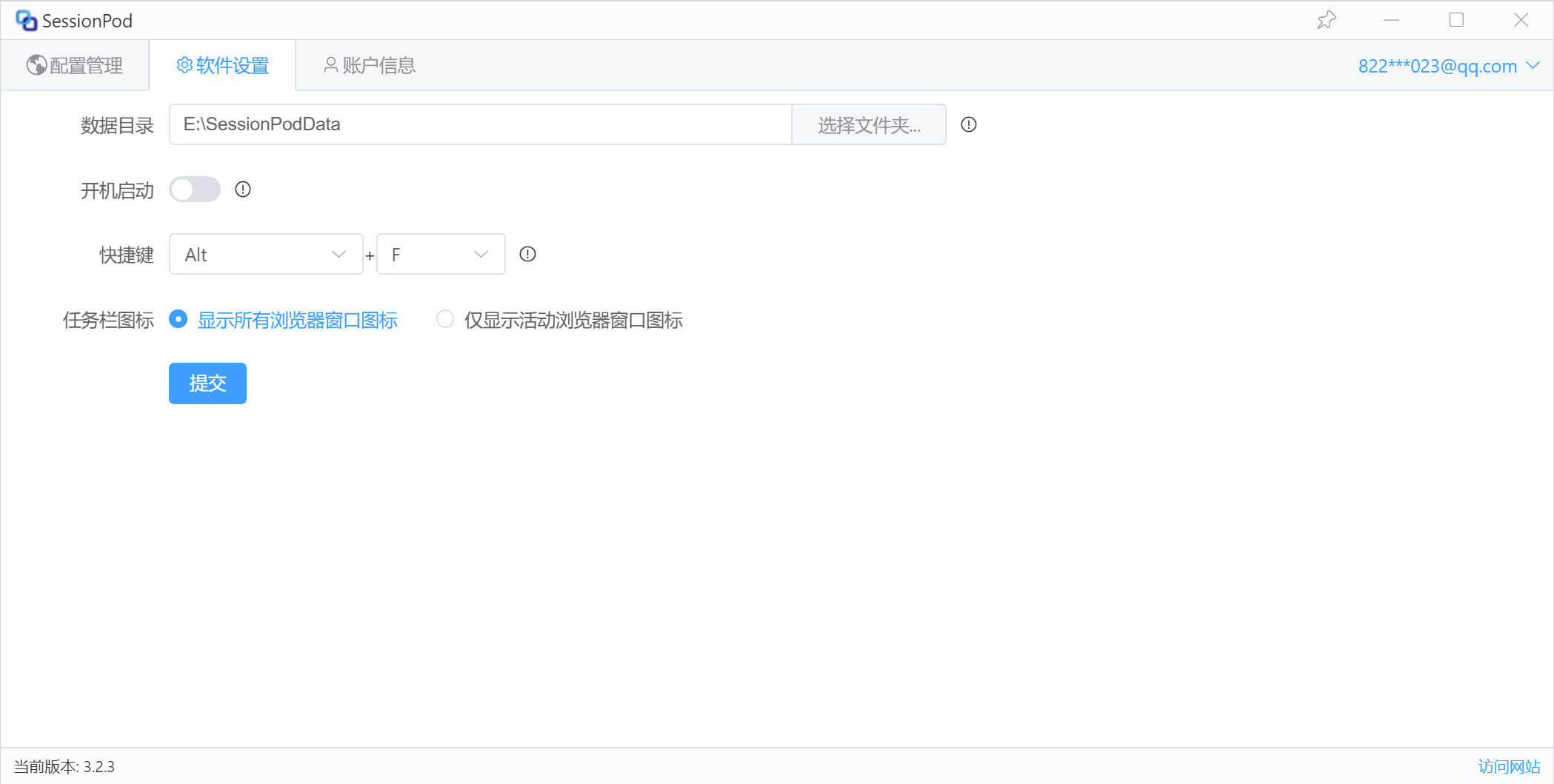 软件设置